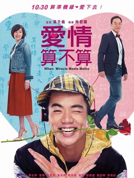 大橋頭的戀愛夢