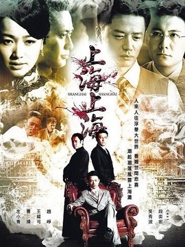 上海，上海