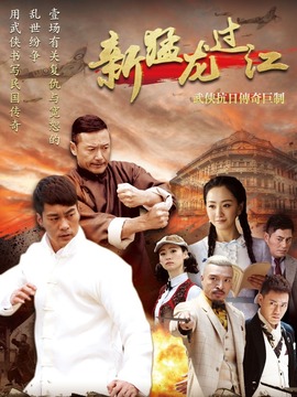 新猛龍過(guò)江