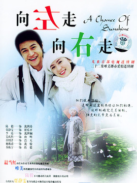 向左走，向右走