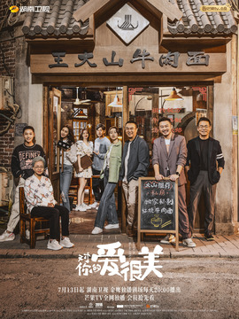 對(duì)你的愛很美