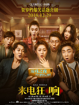 來(lái)電狂響