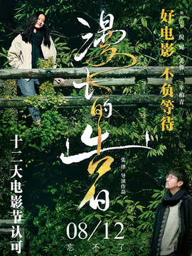 漫長(zhǎng)的告白