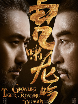 大軍師司馬懿之虎嘯龍吟