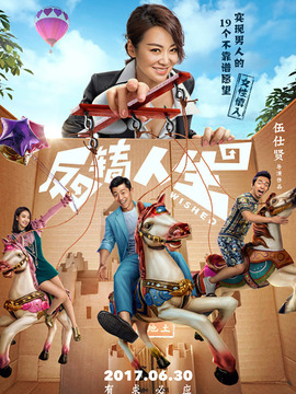 反轉(zhuǎn)人生