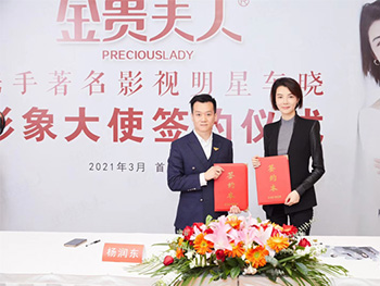 車曉代言金貴夫人晾衣架，開(kāi)啟優(yōu)質(zhì)生活體驗(yàn)