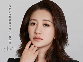 李小冉代言寶路達(dá)汽車，開啟超能跑新境界