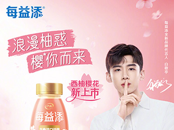 白敬亭代言每益添，品牌全新活力代言人