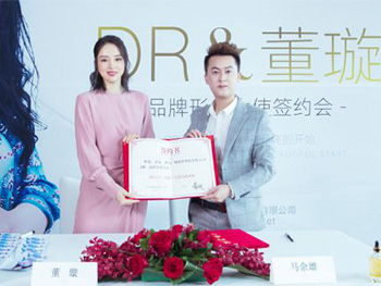 董璇代言DR品牌護(hù)膚，開啟原液護(hù)膚新篇章