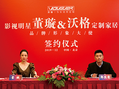 董璇代言沃格家居，開啟全屋定制新未來