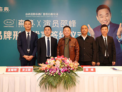 邵峰代言杏典白酒，老百姓消費(fèi)起的純糧好酒