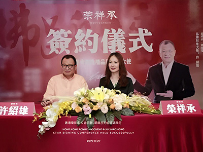 許紹雄代言榮祥承家宴，源自正宗香港味道