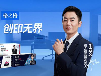 朱亞文代言格之格品牌，共同邁向新目標