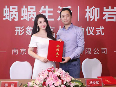 柳巖代言蝸蝸生活A(yù)PP，明星代言塑造品牌形象