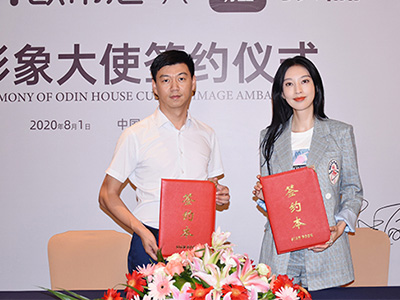 張儷代言歐蒂尼