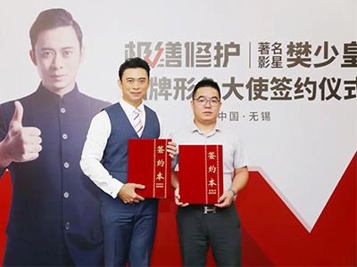 樊少皇代言極繕修護