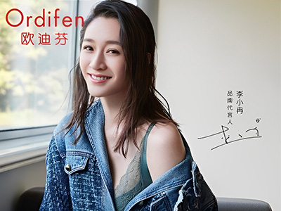 李小冉代言歐迪芬內(nèi)衣