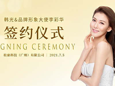 李彩樺代言韓光面膜