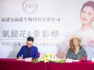 李彩樺代言氧顏花，為大健康產(chǎn)業(yè)賦能