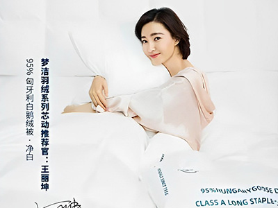 王麗坤代言夢(mèng)潔家紡