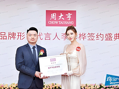 李彩樺代言周大亨珠寶，代言人助力品牌升級(jí)