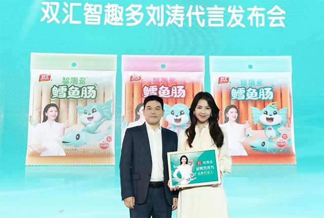 劉濤代言雙匯智趣多鱈魚腸，護航兒童成長