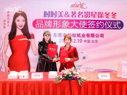 徐冬冬代言時時美紙業(yè)，提升品牌知名度